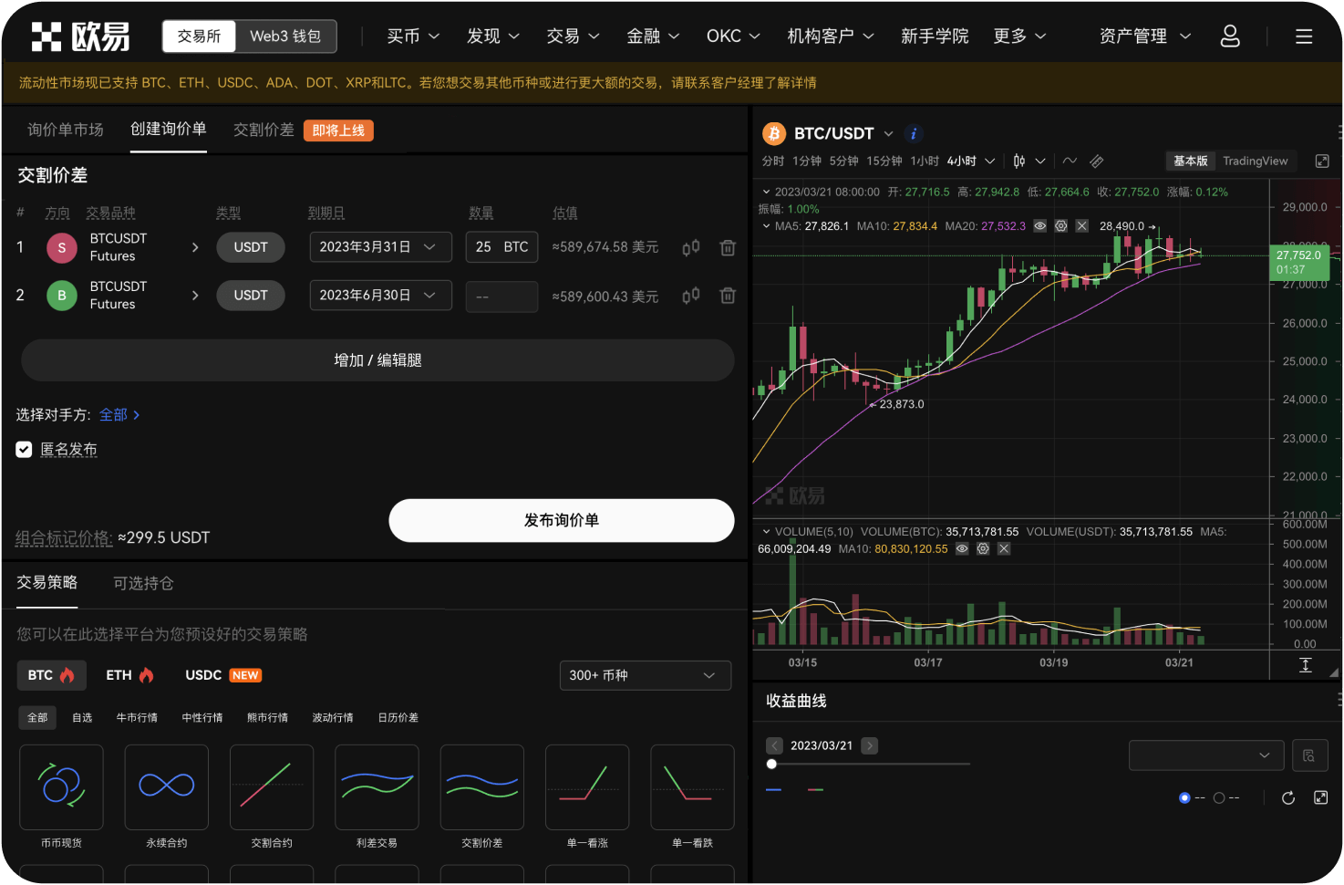 币安上ADA的流通量和市值信息在哪里看